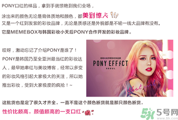 pony櫻花浪漫口紅怎么樣？pony口紅好用嗎？