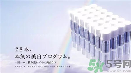 albion28天美白精華多少錢(qián)? 奧爾濱28天美白精華專柜價(jià)格