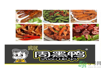 盒裝周黑鴨的保質(zhì)期是多久？周黑鴨可以放幾天？
