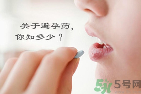 緊急避孕藥多久吃最有效？緊急避孕藥什么時候吃最好？