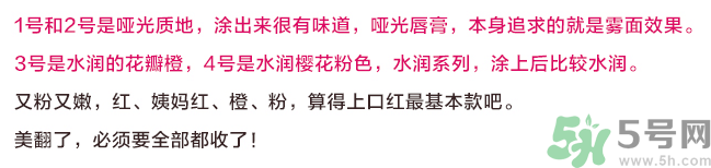 pony櫻花浪漫口紅怎么樣？pony口紅好用嗎？