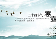寒露穿什么鞋子？寒露可以穿涼鞋嗎？