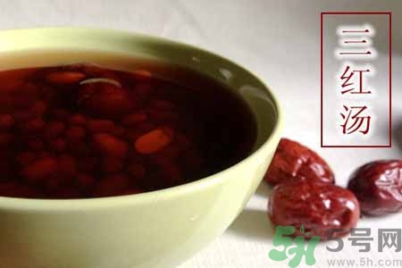 寒露手腳冰涼喝什么好？手腳發(fā)涼喝三紅湯有什么好處？