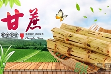 甘蔗吃多了會怎么樣？甘蔗吃多了會得糖尿病嗎？