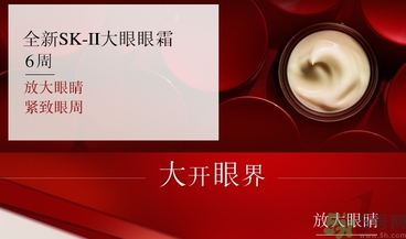 sk2大眼眼霜怎么用？sk2大眼眼霜使用心得