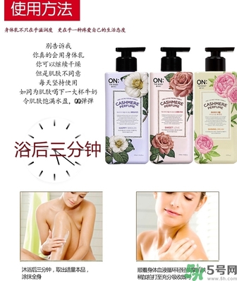 lg on香水身體乳怎么用？lg香水身體乳真假怎么辨別？