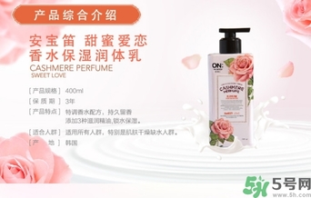 lg on香水身體乳怎么用？lg香水身體乳真假怎么辨別？