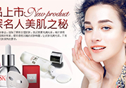 sk2適合什么膚質(zhì)？skii適合油性皮膚嗎？