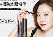 珂萊歐眼線液筆多少錢？clio珂萊歐眼線液筆專柜價(jià)格