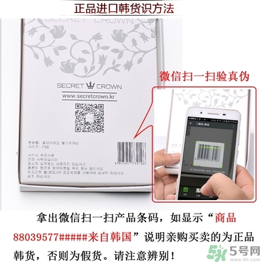 secret crown瘦腿襪怎么看真假？?秘密之冠瘦腿襪真假鑒別