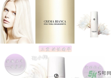 阿瑪尼黑鑰匙至臻奐顏精華乳怎么樣？阿瑪尼黑鑰匙精華乳好用嗎？