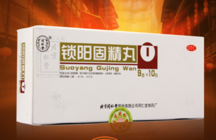 金鎖固精丸和鎖陽固精丸的區(qū)別 能一起吃嗎？