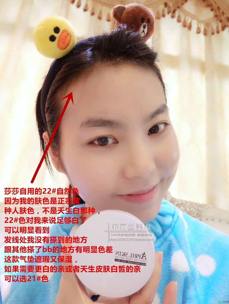 april skin愛普麗氣墊怎么樣？april skin魔法雪白氣墊好用嗎？