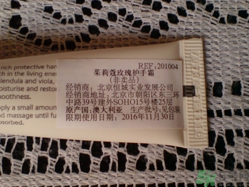 Jurlique茱莉蔻5款護手霜的區(qū)別是什么？
