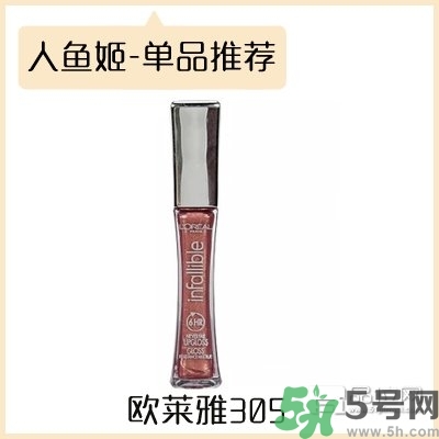 人魚姬口紅有哪些？人魚姬替代色口紅有哪些？