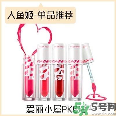 人魚姬口紅有哪些？人魚姬替代色口紅有哪些？
