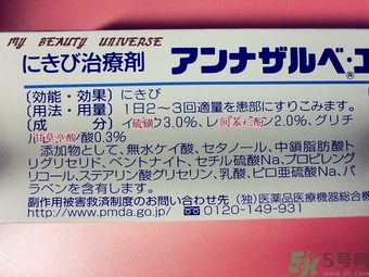 白兔祛痘膏怎么用？白兔牌暗瘡膏怎么用？