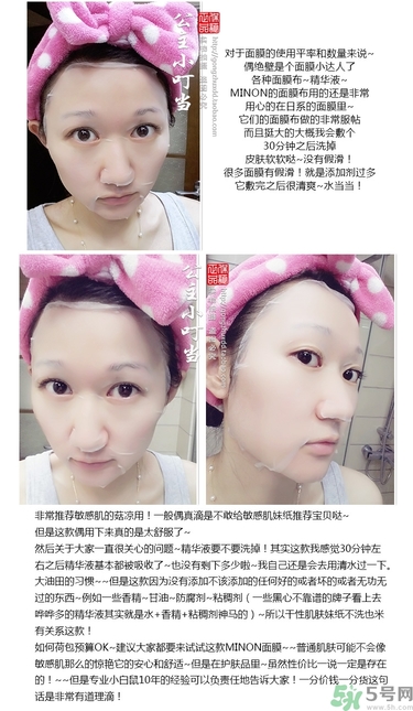 minon氨基酸面膜多少錢？minon氨基酸面膜要洗嗎？