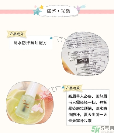大創(chuàng)眉毛雨衣多少錢？大創(chuàng)眉毛雨衣價格