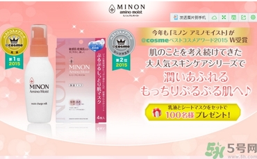 minon氨基酸面膜多少錢？minon氨基酸面膜要洗嗎？