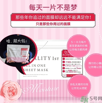 皇后的秘密面膜有幾種？quality first面膜哪種顏色好？