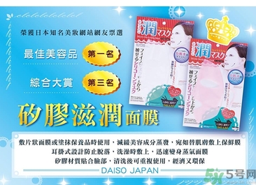 dasio大創(chuàng)硅膠面罩好用嗎？大創(chuàng)硅膠面罩怎么用？