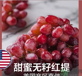 紅提是熱性還是涼性？紅提是酸性還是堿性？