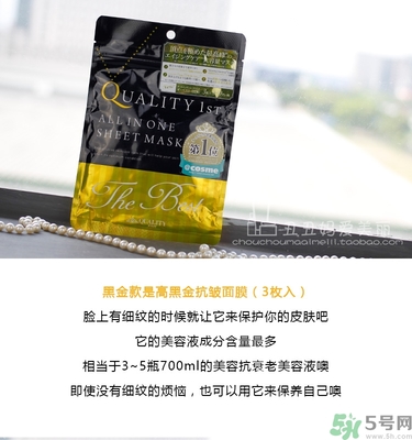 皇后的秘密面膜有幾種？quality first面膜哪種顏色好？