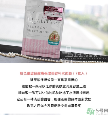 皇后的秘密面膜有幾種？quality first面膜哪種顏色好？