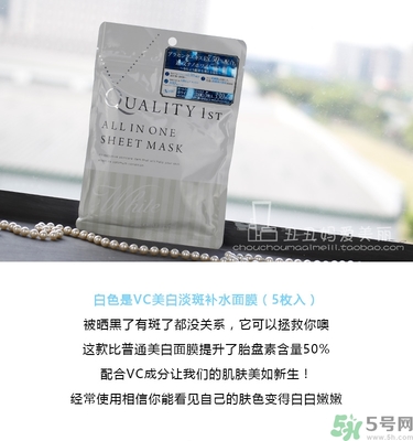 皇后的秘密面膜有幾種？quality first面膜哪種顏色好？