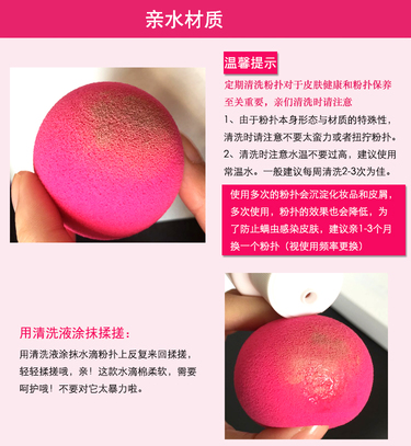 beauty blender美妝蛋發(fā)霉了怎么辦？美妝蛋怎么清洗？