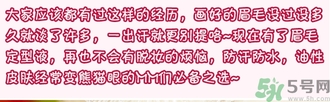 眉毛雨衣可以游泳嗎？眉毛雨衣游泳會(huì)掉嗎？