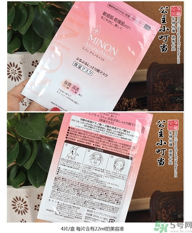 minon氨基酸面膜多少錢？minon氨基酸面膜要洗嗎？