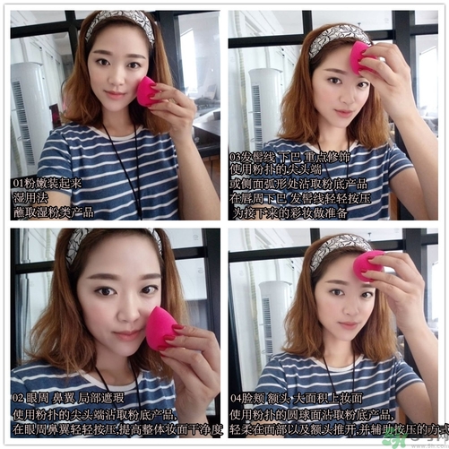 beauty blender美妝蛋怎么用？beauty blender美妝蛋的使用方法
