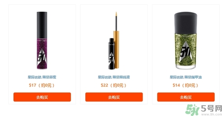 mac星際迷航限量有什么？mac星際迷航限量多少錢？