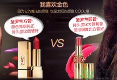 ysl是什么牌子？ysl是哪個國家的牌子？