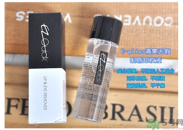 bbia卸妝液怎么用？bbia眼唇卸妝液好用嗎？