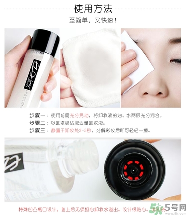 bbia卸妝液怎么用？bbia眼唇卸妝液好用嗎？