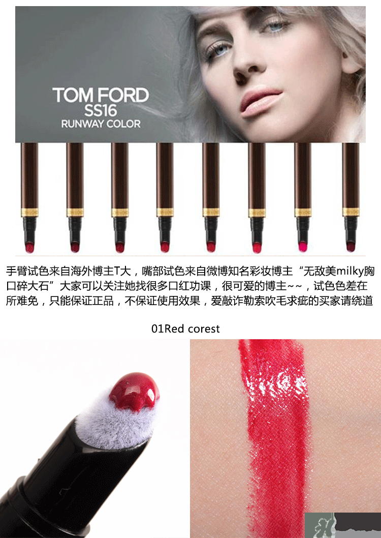 tom ford細管唇釉多少錢？tf液體唇膏價格