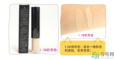 得鮮遮瑕液好用嗎？the saem遮瑕液怎么樣？