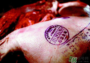 豬肉上的印章能吃嗎？豬肉上的印章是什么？
