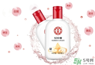 sod蜜怎么用？sod蜜的作用