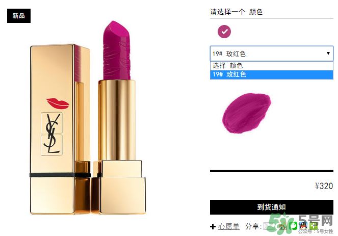 ysl口紅多少錢一支？ysl口紅價格