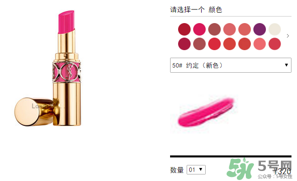 ysl口紅多少錢一支？ysl口紅價格