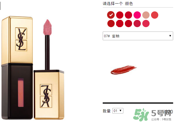 ysl口紅多少錢一支？ysl口紅價格