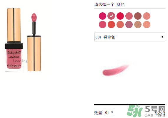 ysl口紅多少錢一支？ysl口紅價格