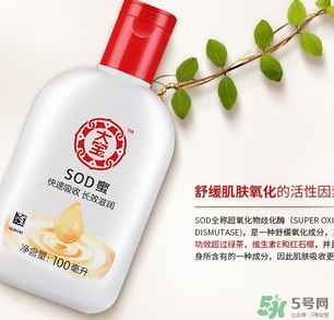 大寶sod蜜用了會(huì)變黑嗎？大寶sod蜜有激素和熒光劑嗎？