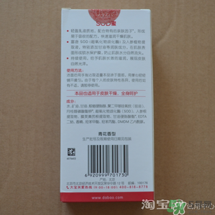 sod蜜什么時候用？sod蜜白天用還是晚上用？
