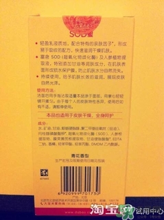 sod蜜過(guò)期可以用嗎？大寶sod蜜的保質(zhì)期是多久？