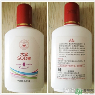 sod蜜可以帶上飛機(jī)嗎？大寶sod蜜殼托運(yùn)嗎？